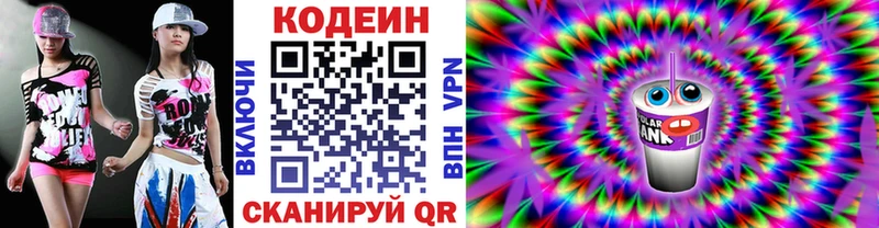 Codein Purple Drank  наркотики  Гдов 