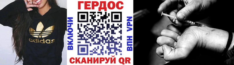 ГЕРОИН Heroin  Гдов 
