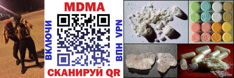 MDMA кристаллы  где купить   Гдов 